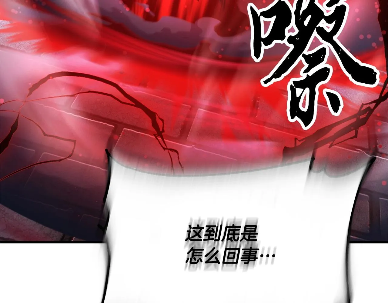 第35话 想学啊你？ 第240页