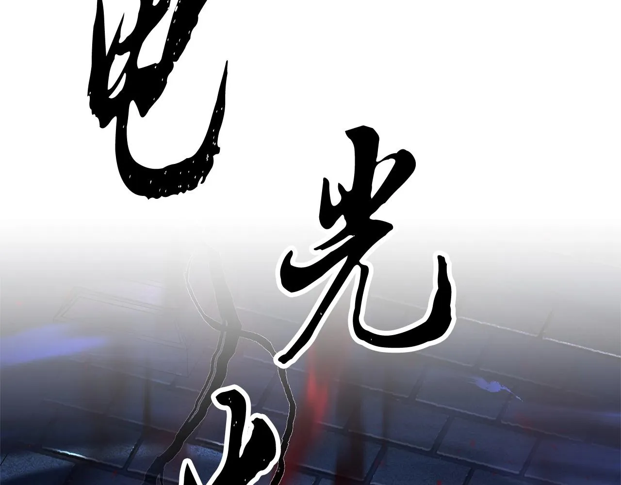 第35话 想学啊你？ 第244页