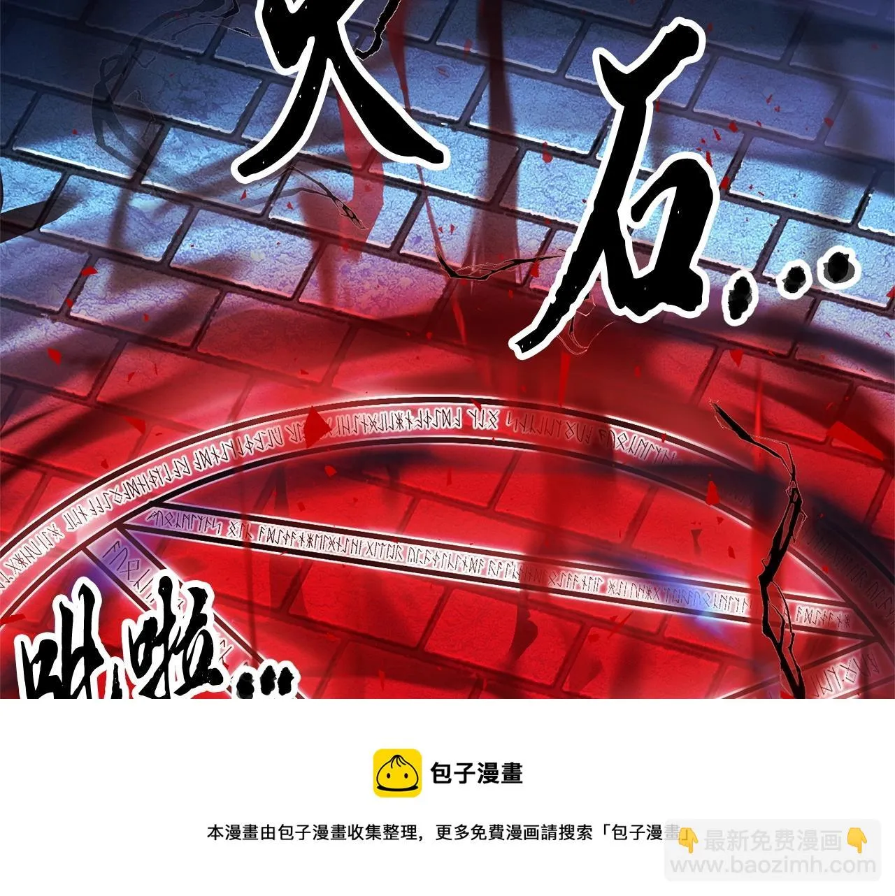 第35话 想学啊你？ 第245页