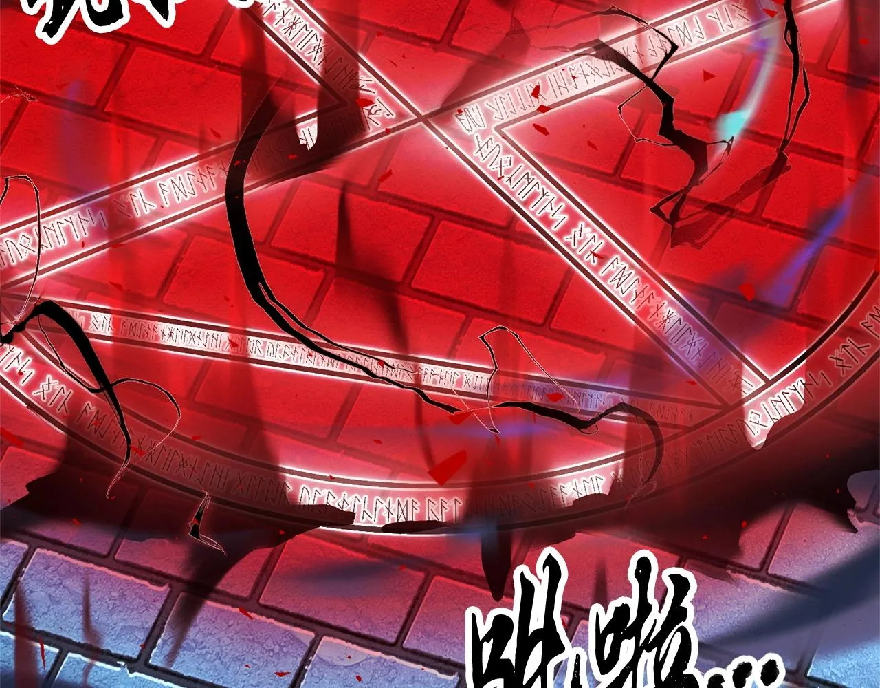第35话 想学啊你？ 第246页