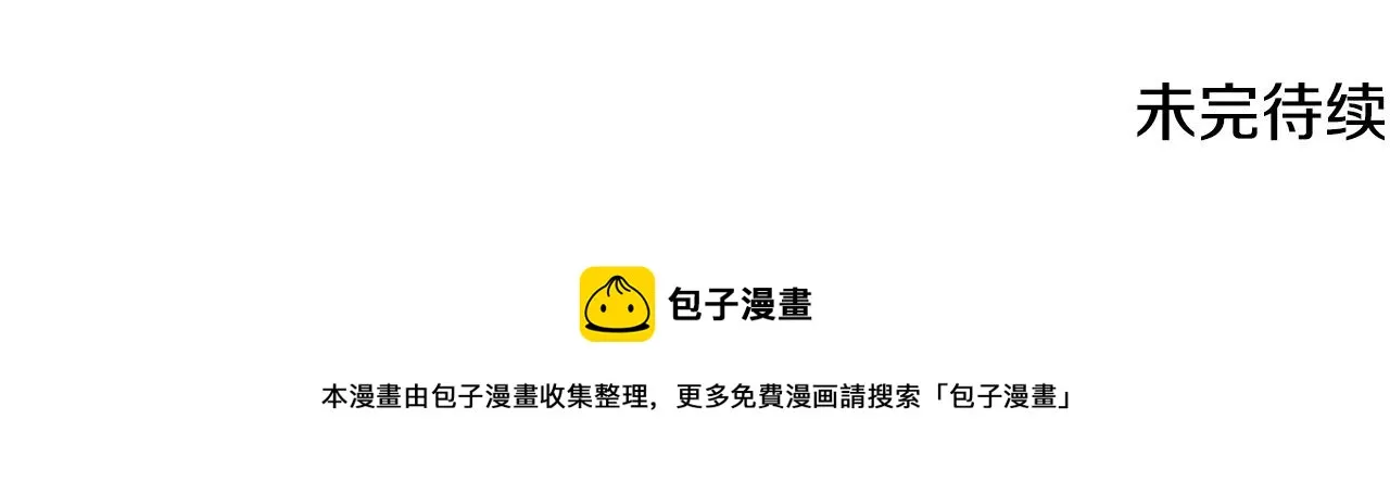 第35话 想学啊你？ 第248页