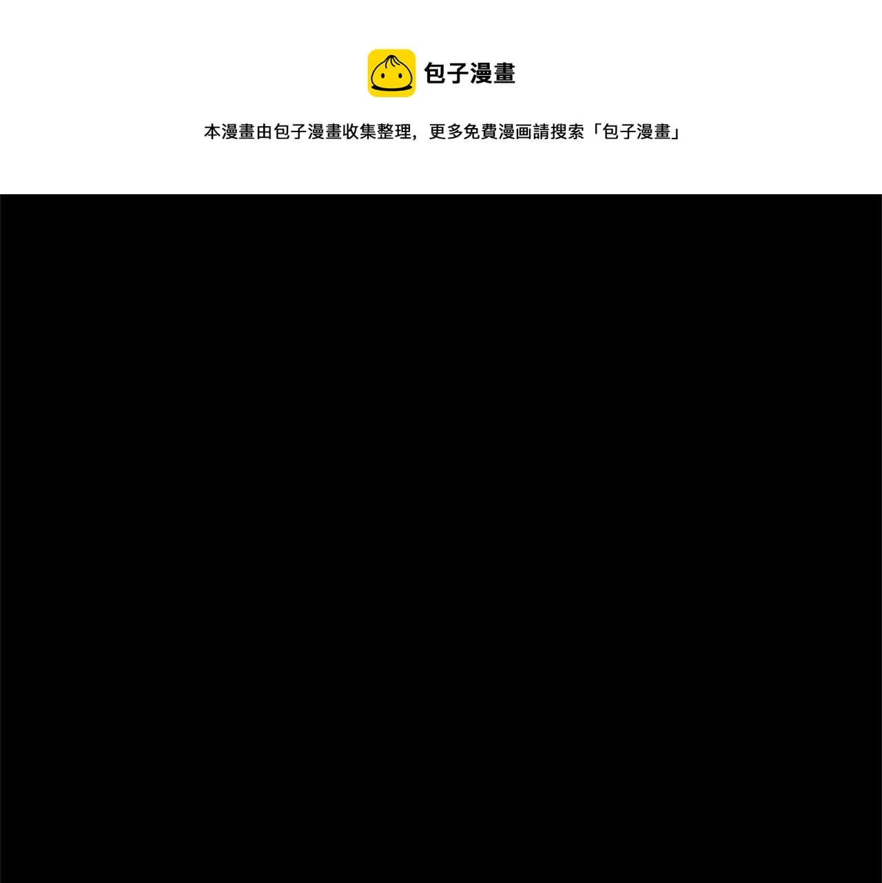 第34话 鬼手 第5页