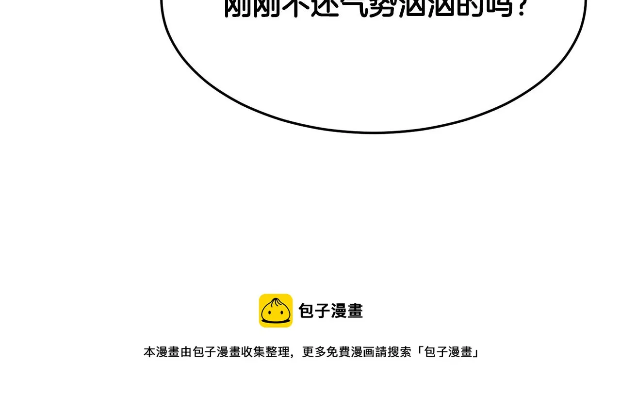 第34话 鬼手 第29页