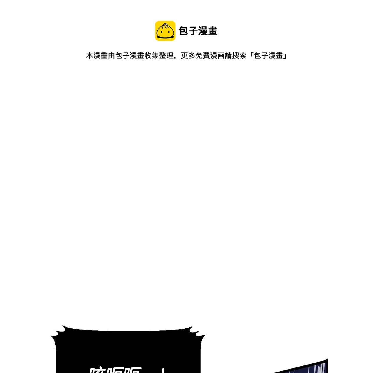 第34话 鬼手 第41页