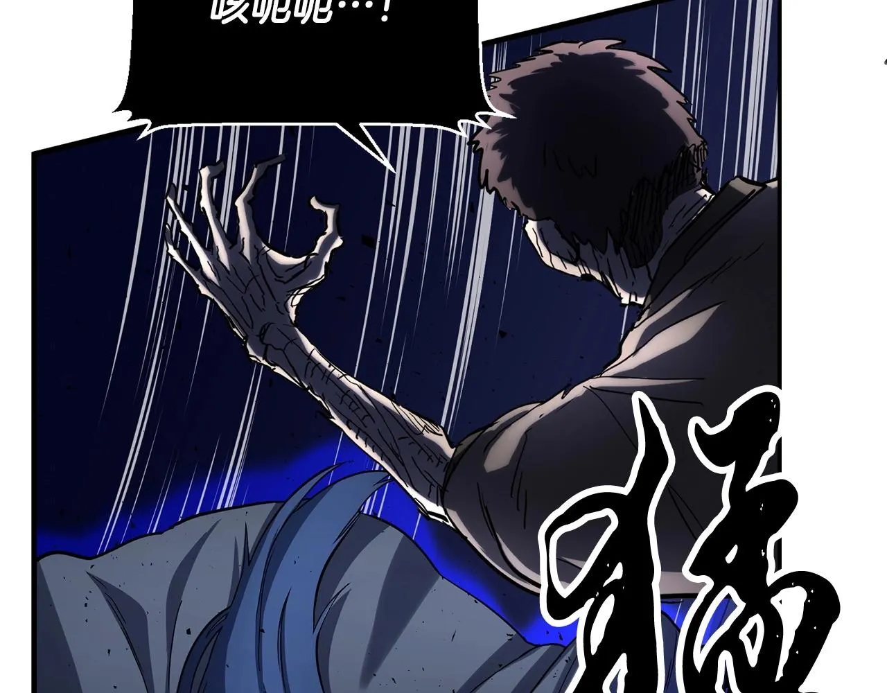 第34话 鬼手 第42页