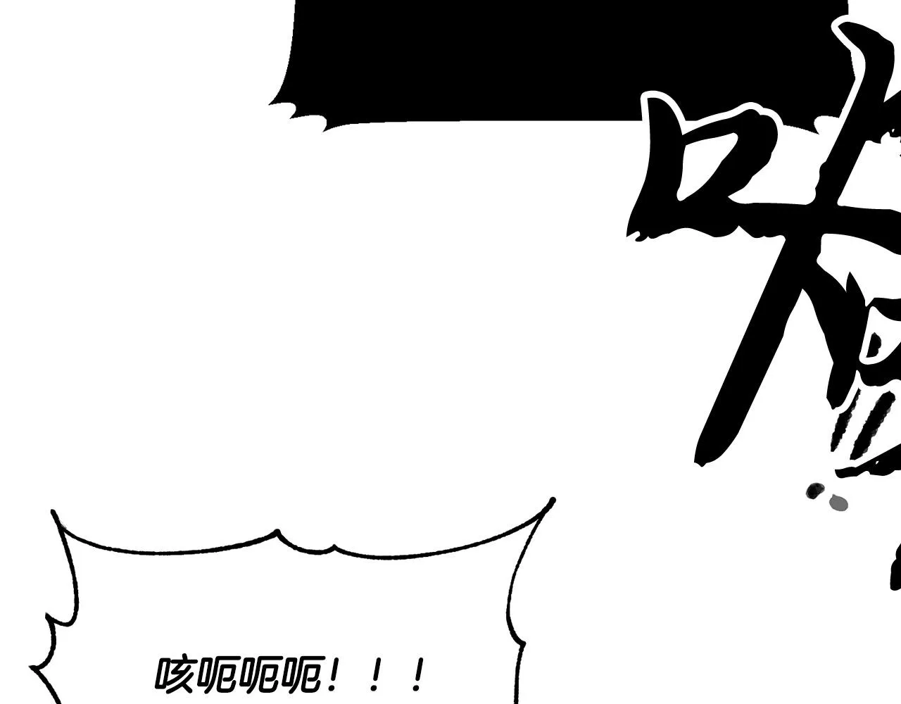 第34话 鬼手 第47页