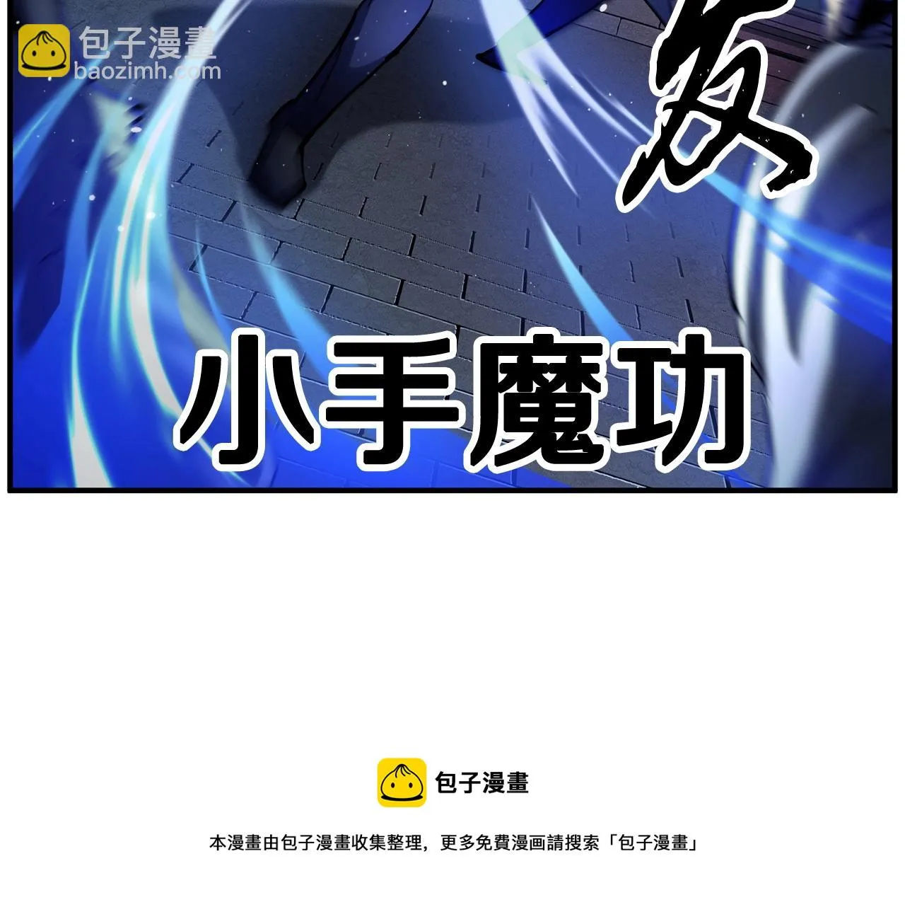 第34话 鬼手 第57页