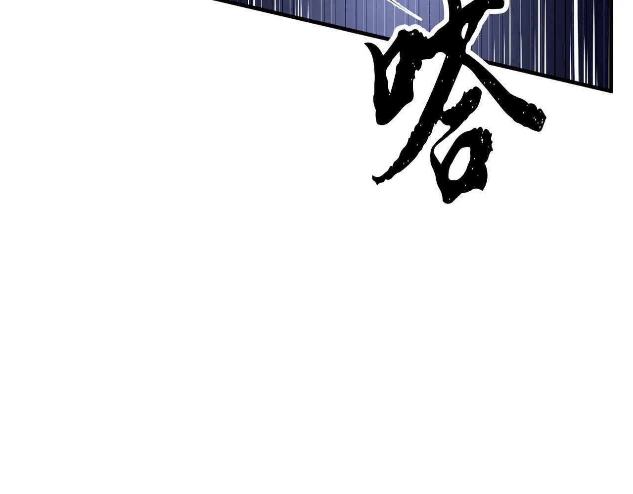 第34话 鬼手 第64页