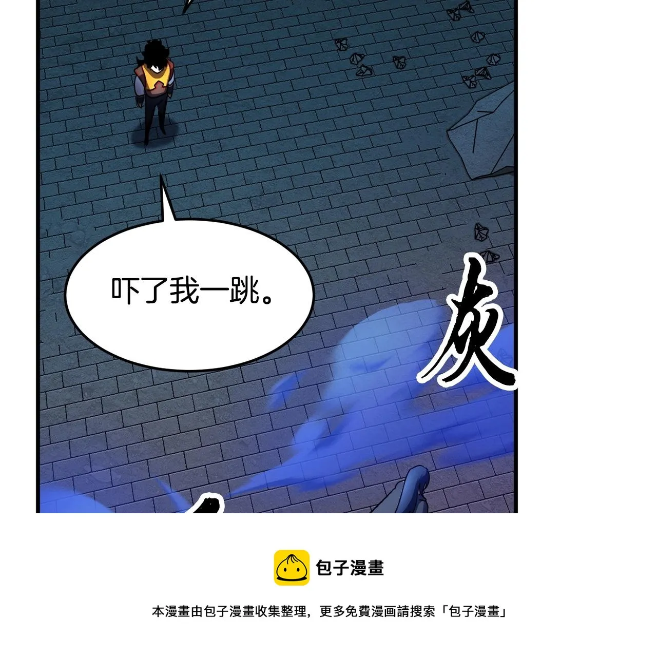 第34话 鬼手 第85页