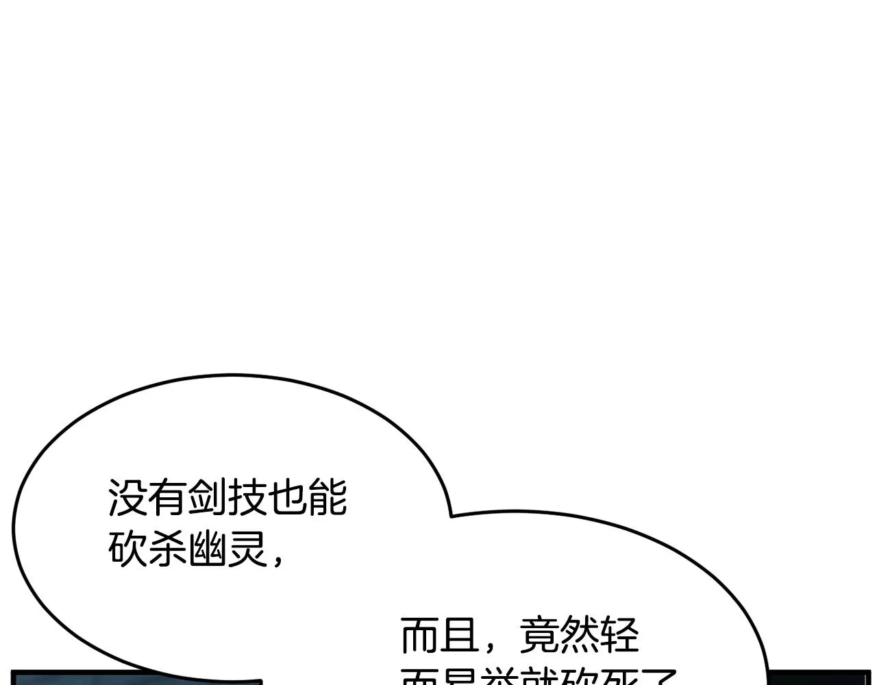 第34话 鬼手 第87页