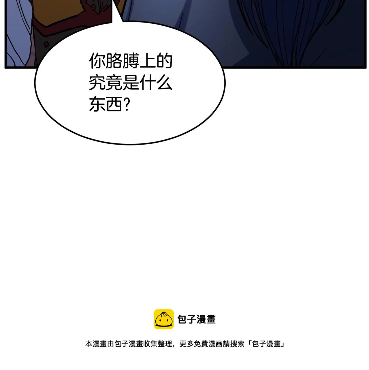 第34话 鬼手 第89页