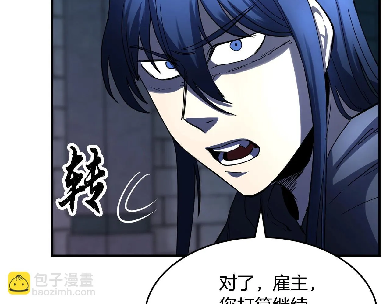 第34话 鬼手 第91页