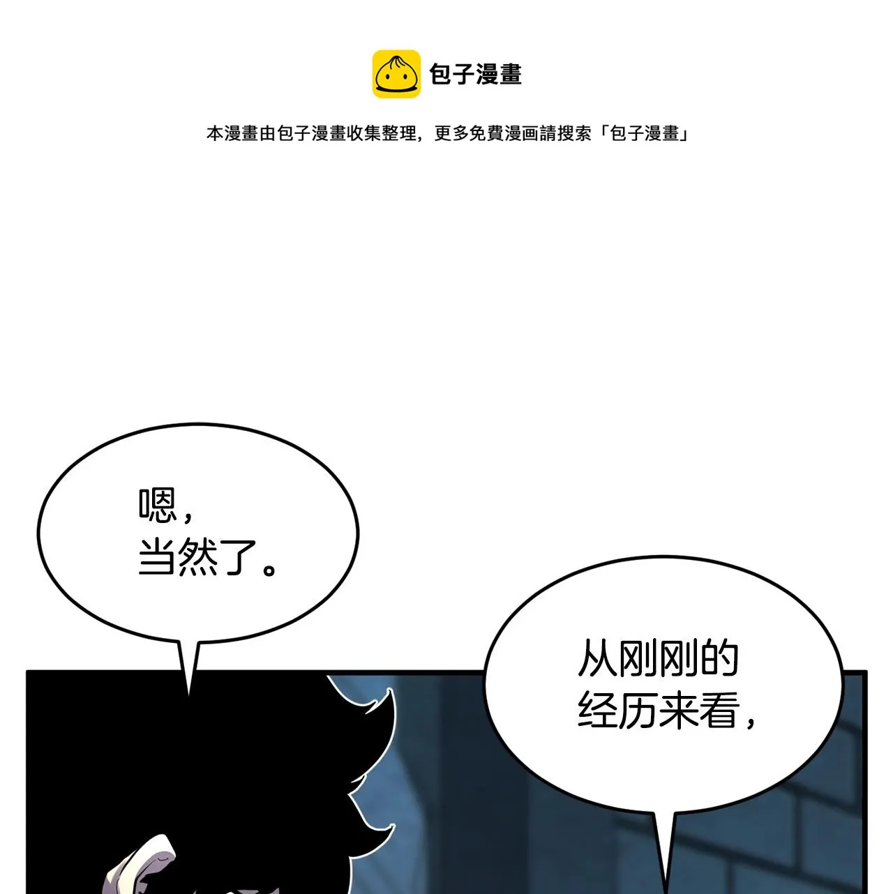 第34话 鬼手 第93页