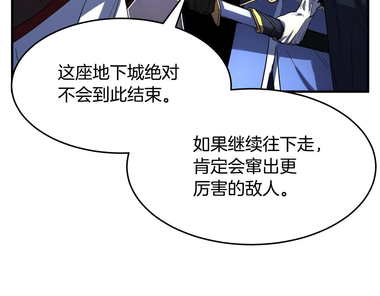 第34话 鬼手 第95页