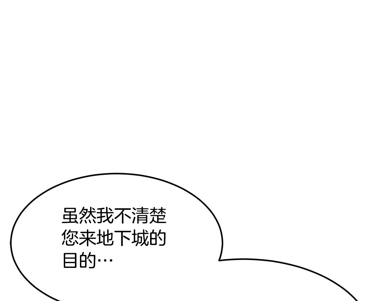 第34话 鬼手 第96页