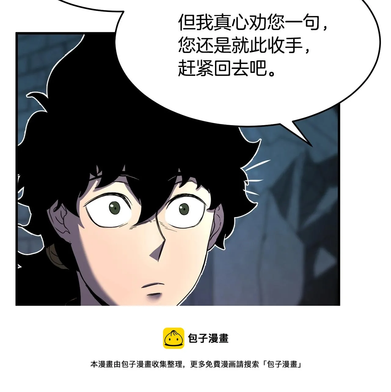 第34话 鬼手 第97页