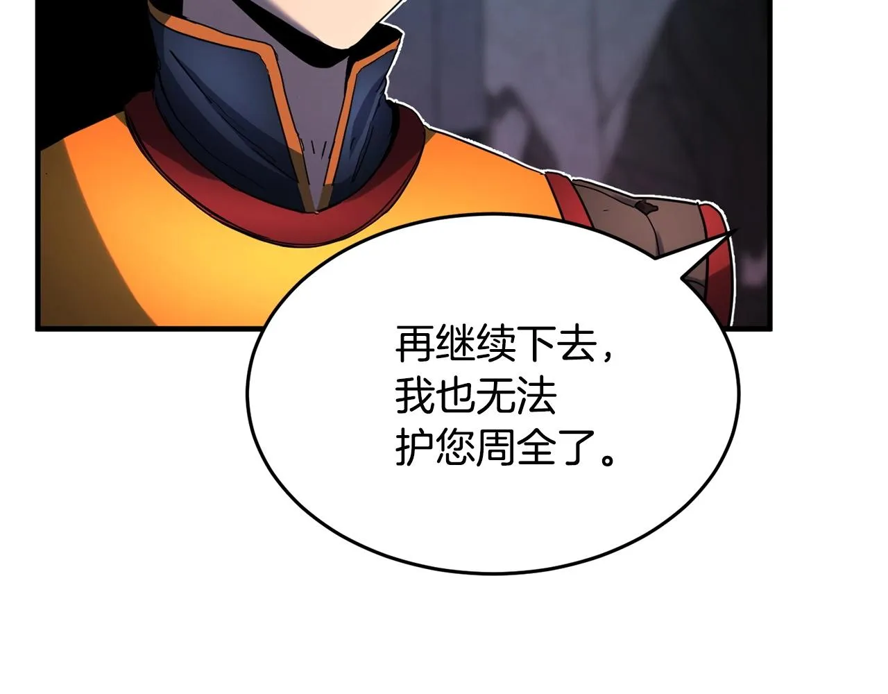 第34话 鬼手 第98页