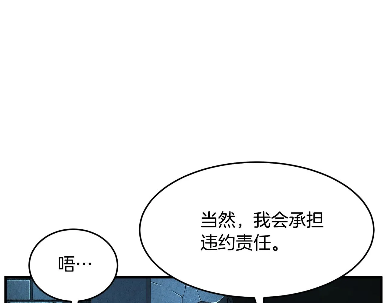 第34话 鬼手 第102页