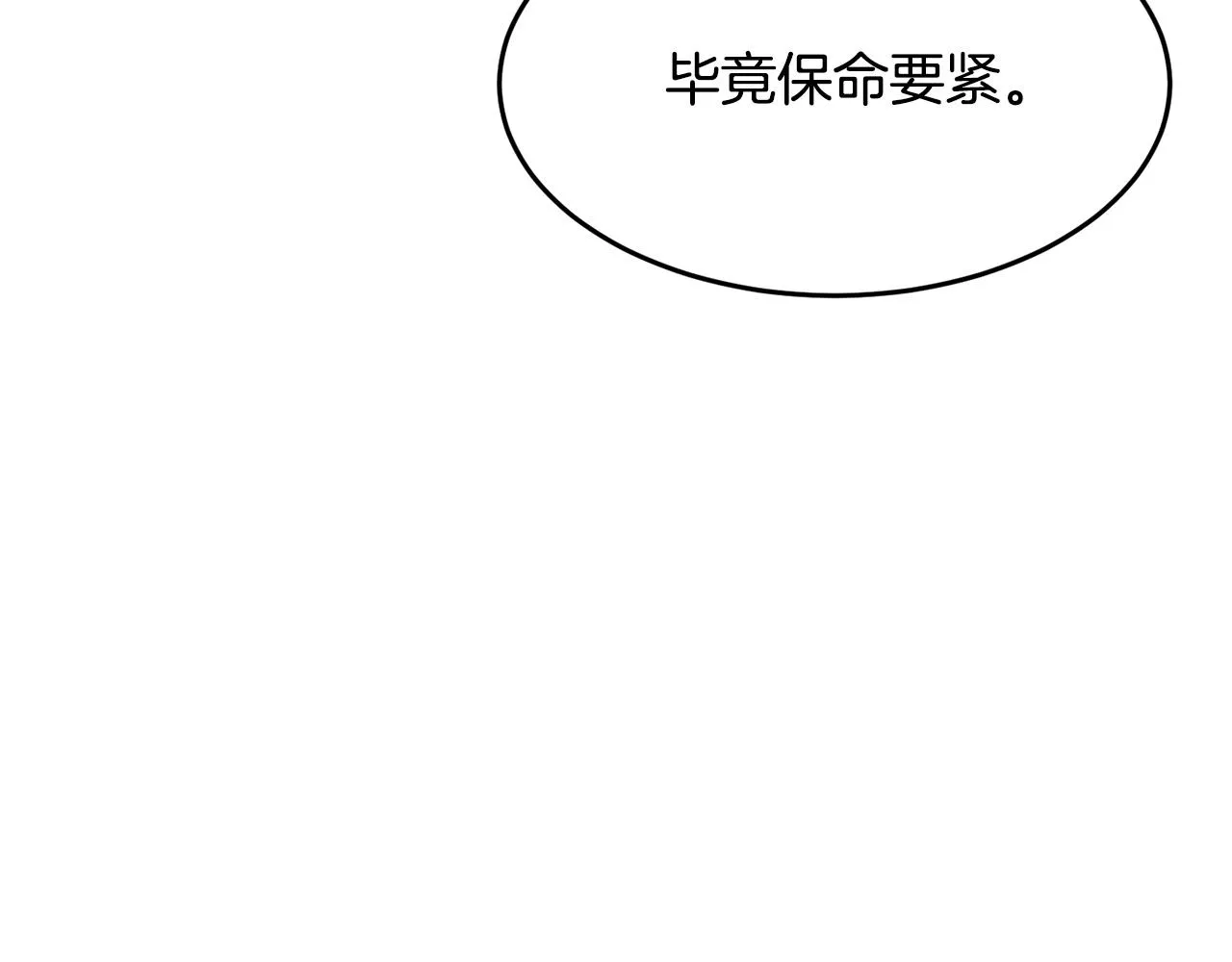 第34话 鬼手 第104页