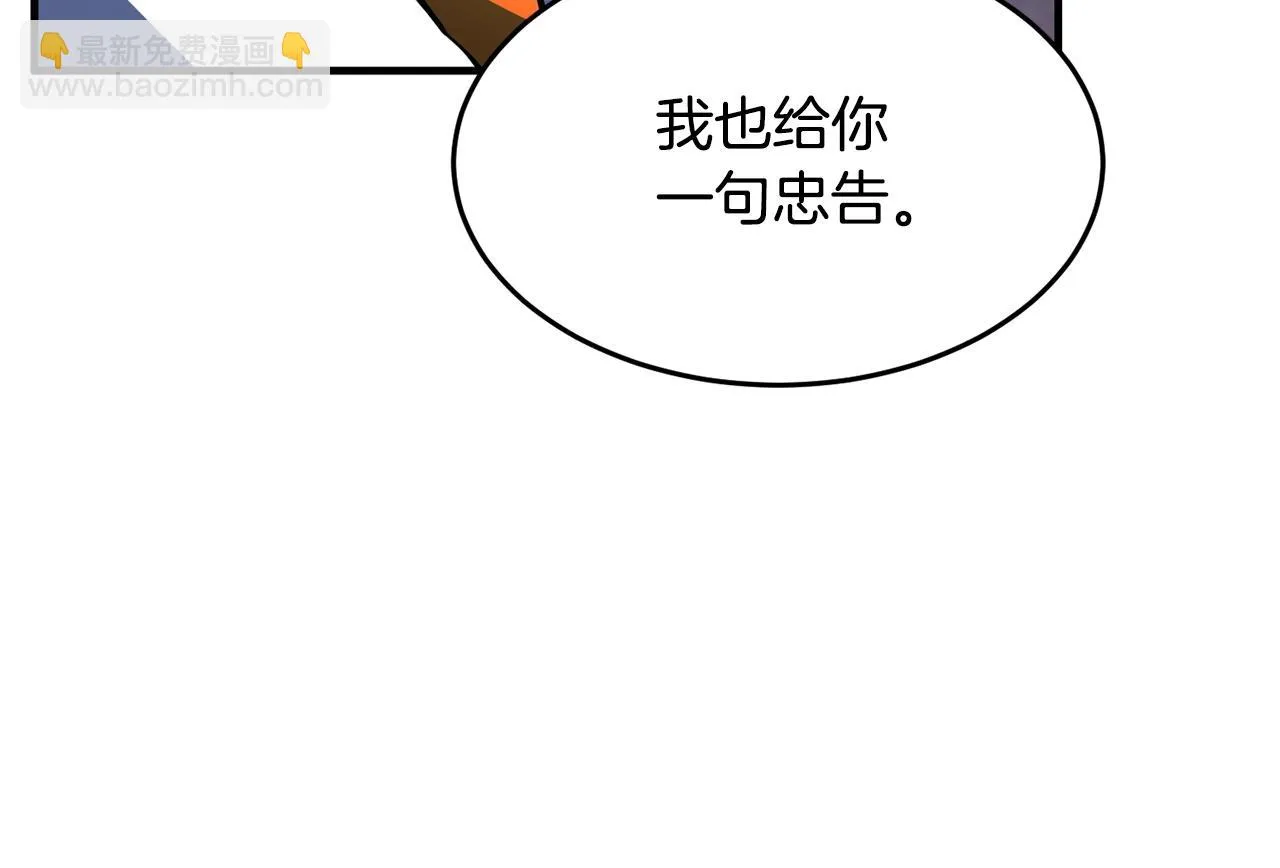 第34话 鬼手 第107页