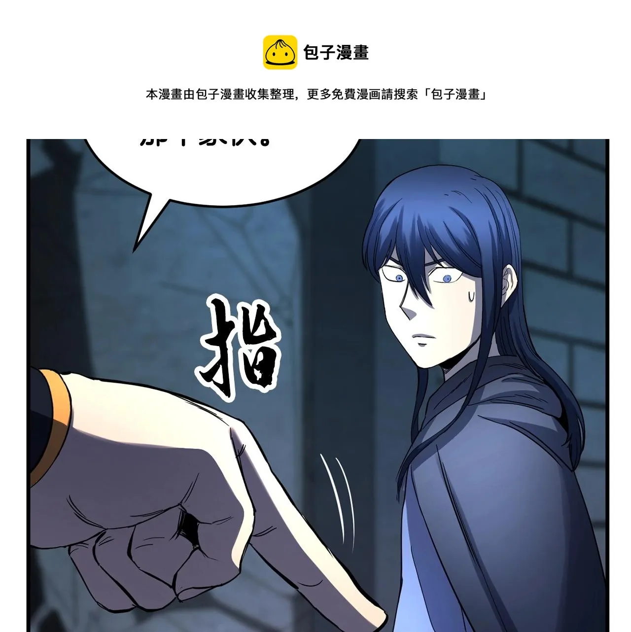 第34话 鬼手 第109页