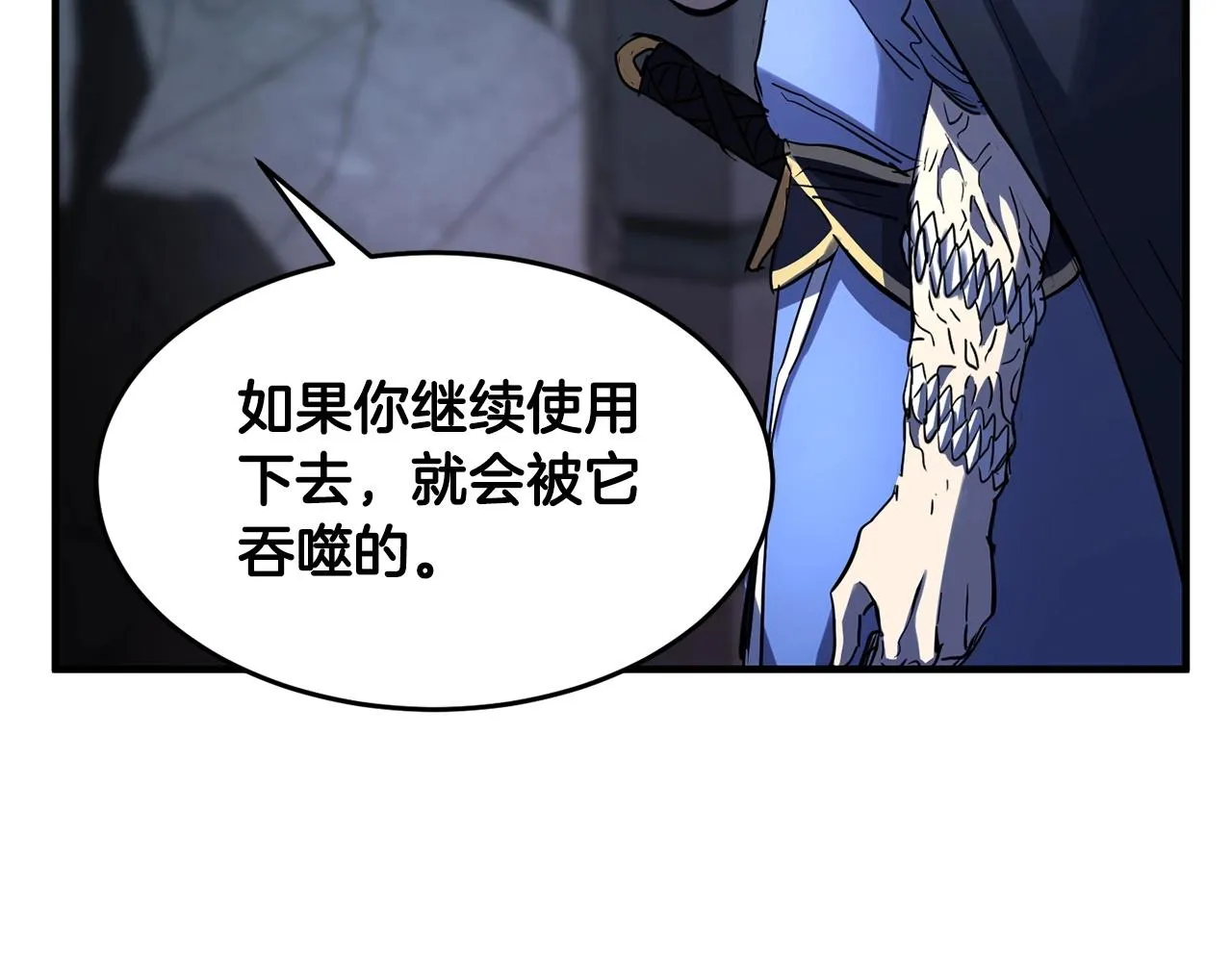 第34话 鬼手 第110页