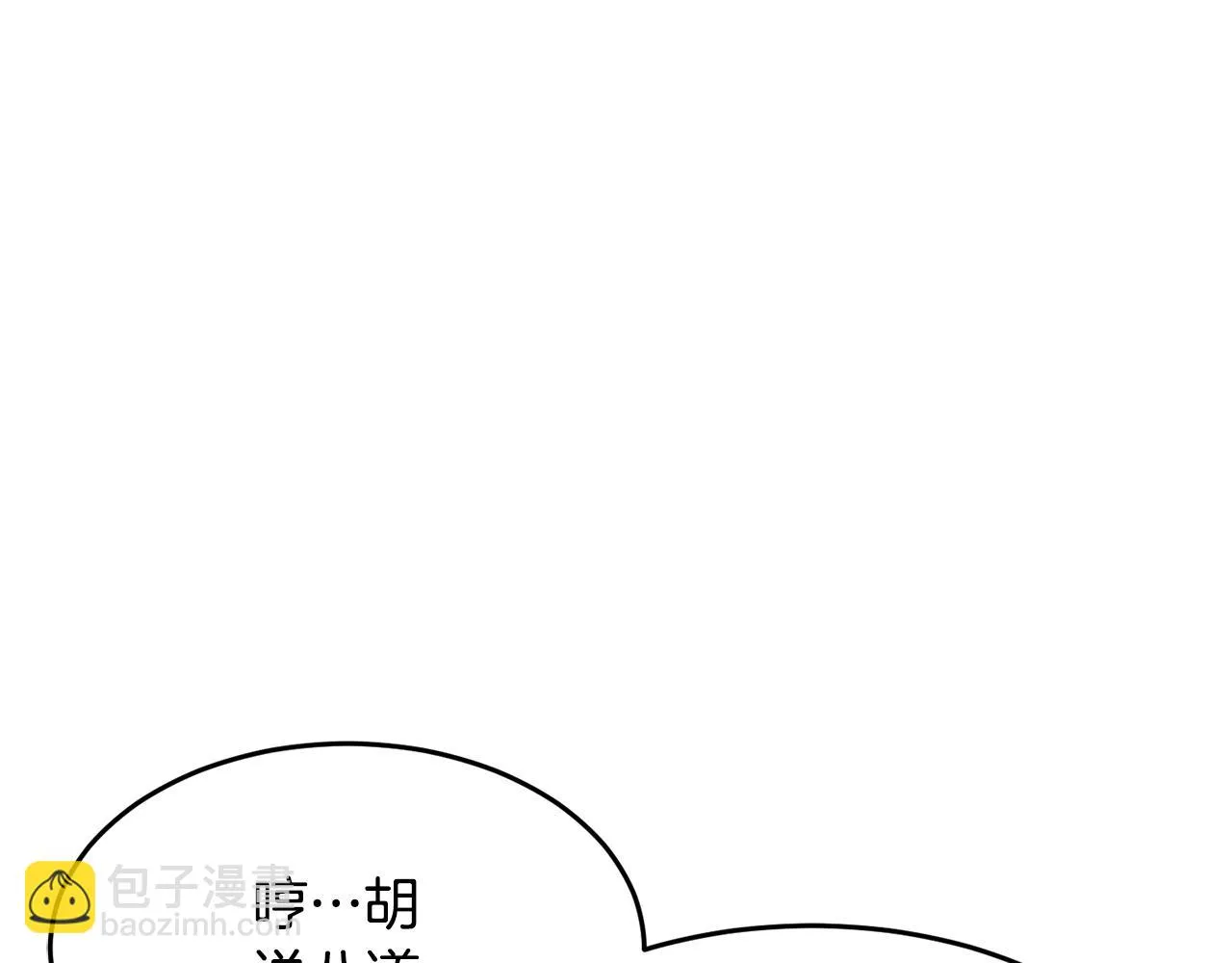 第34话 鬼手 第111页