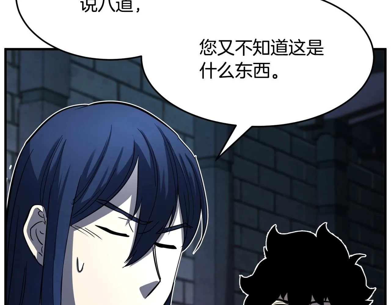 第34话 鬼手 第112页