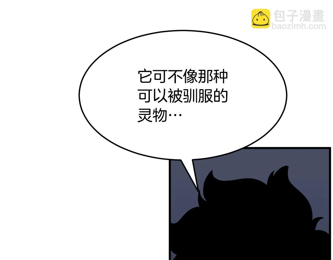 第34话 鬼手 第115页