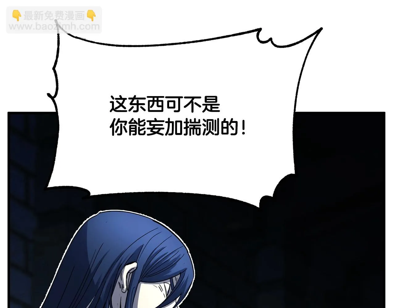 第34话 鬼手 第119页
