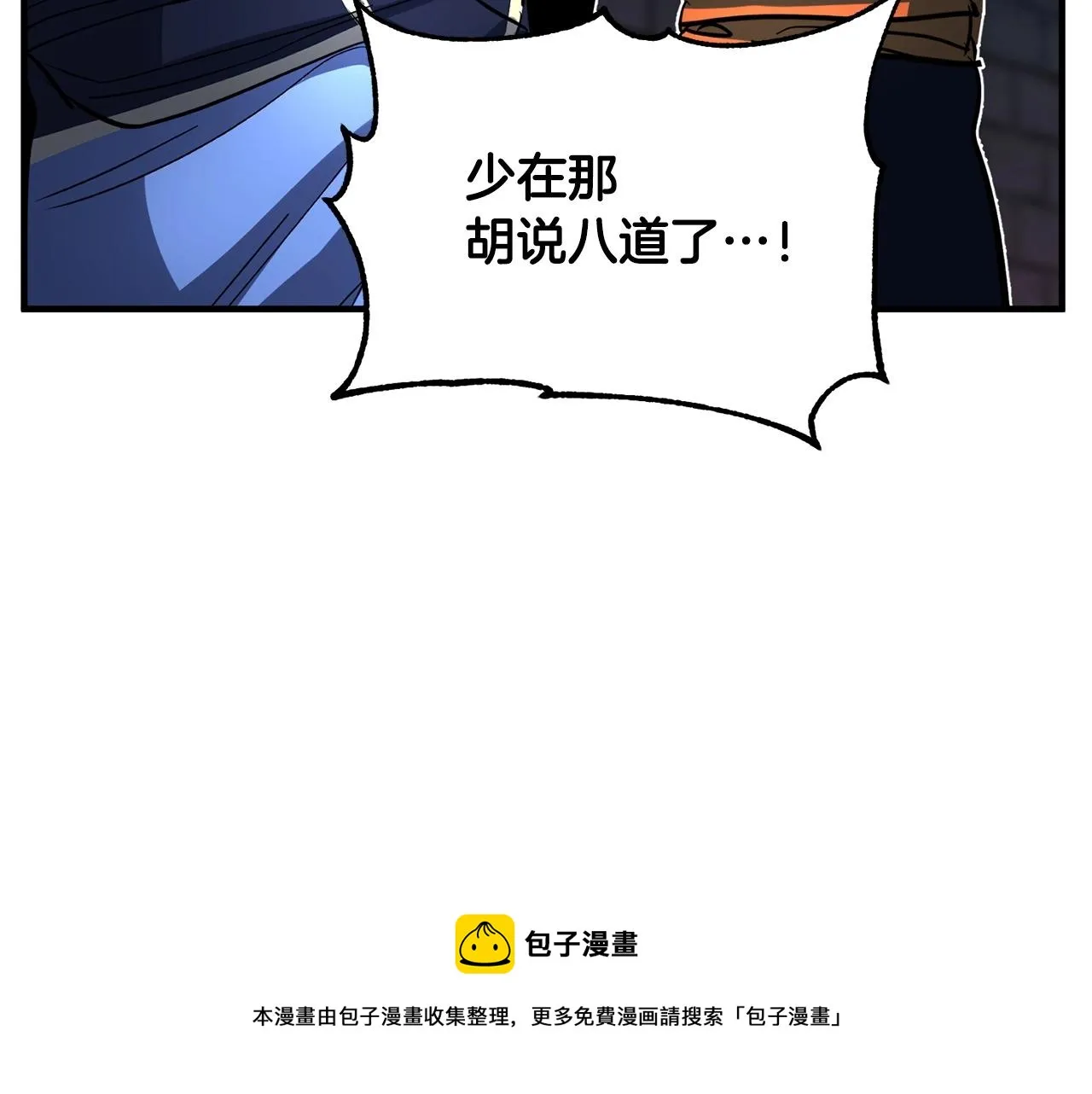 第34话 鬼手 第121页