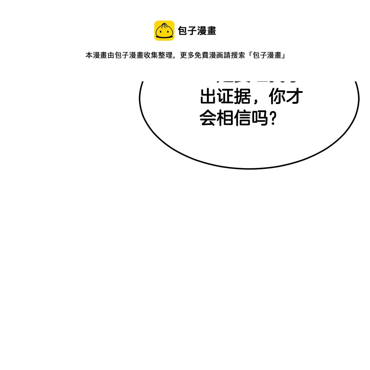 第34话 鬼手 第125页