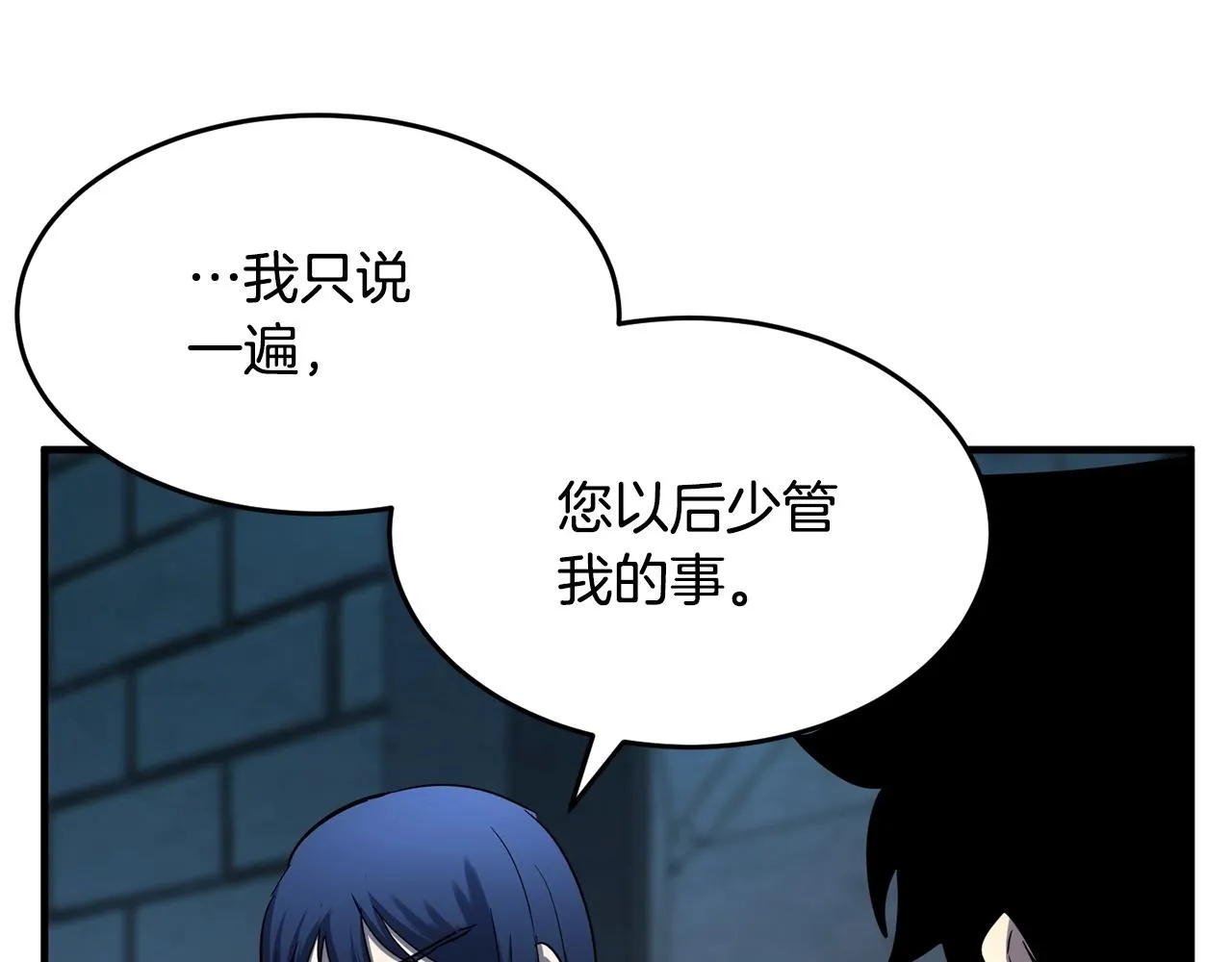 第34话 鬼手 第126页
