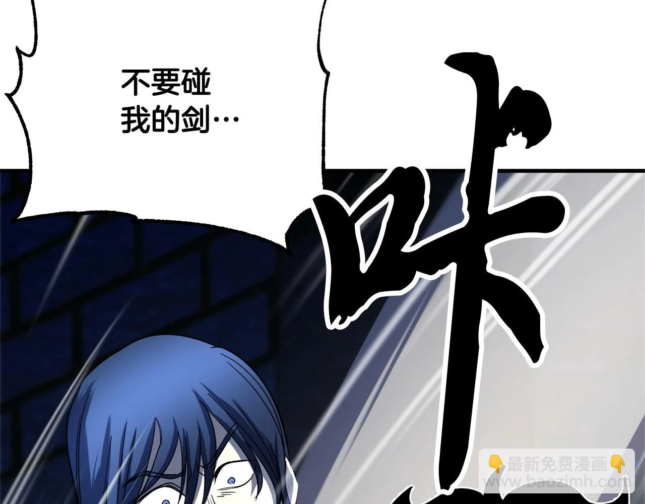 第34话 鬼手 第132页