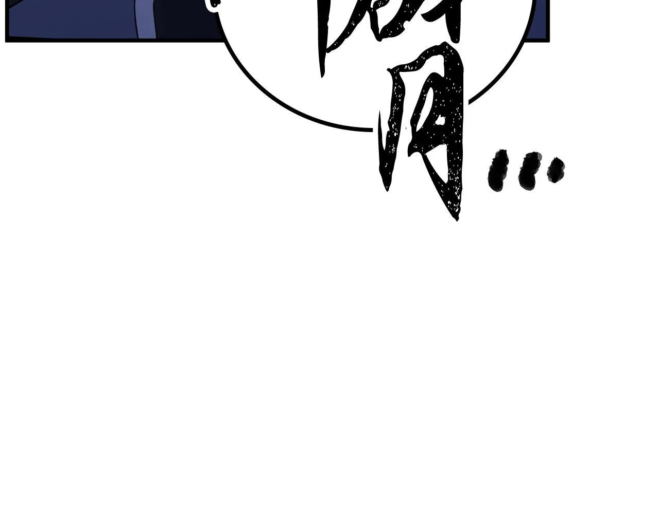 第34话 鬼手 第150页