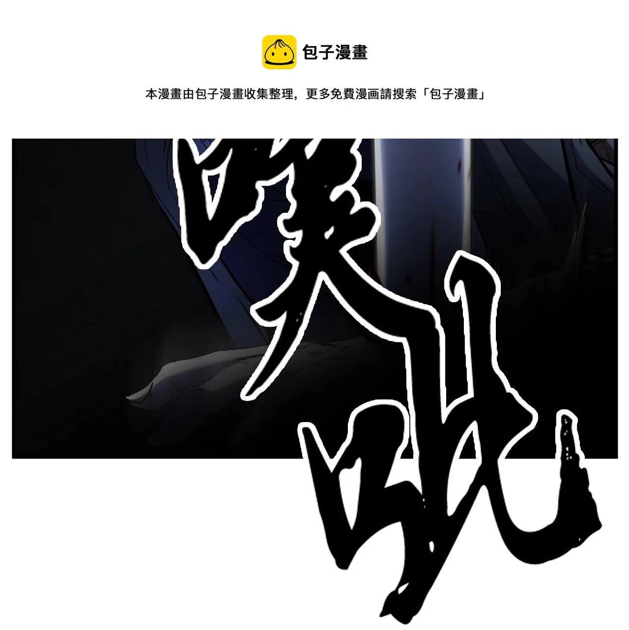 第34话 鬼手 第165页