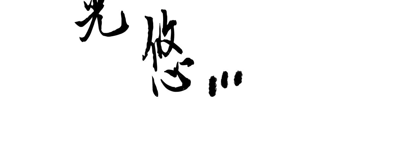 第34话 鬼手 第171页