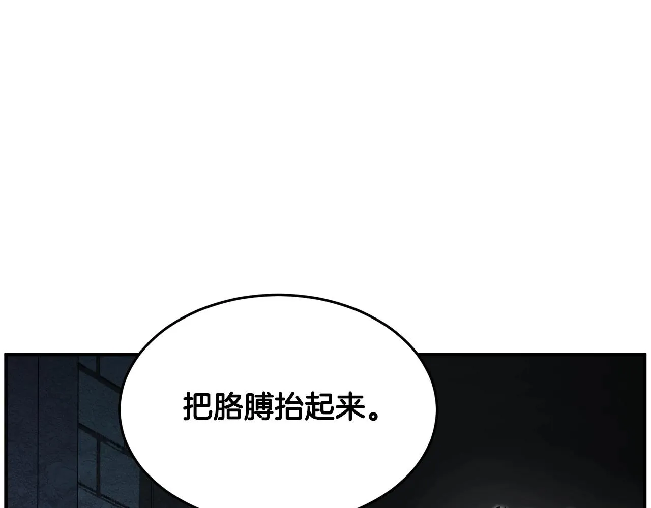 第34话 鬼手 第172页