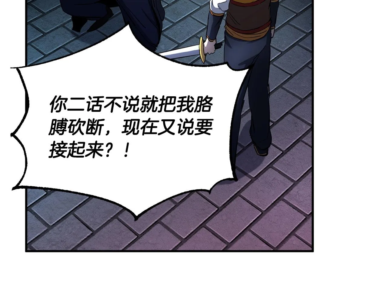 第34话 鬼手 第178页