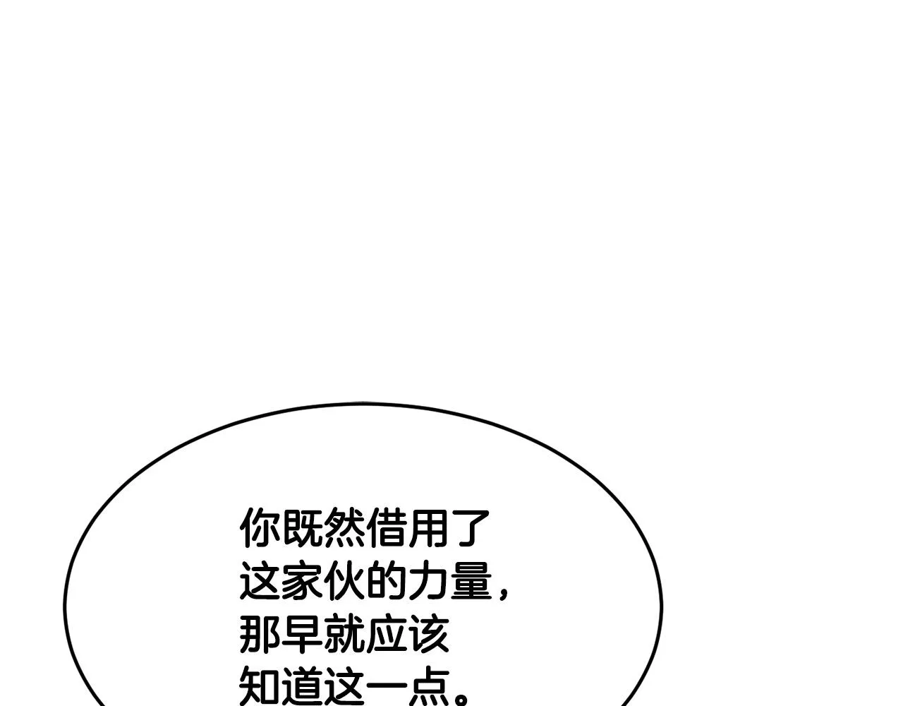 第34话 鬼手 第180页