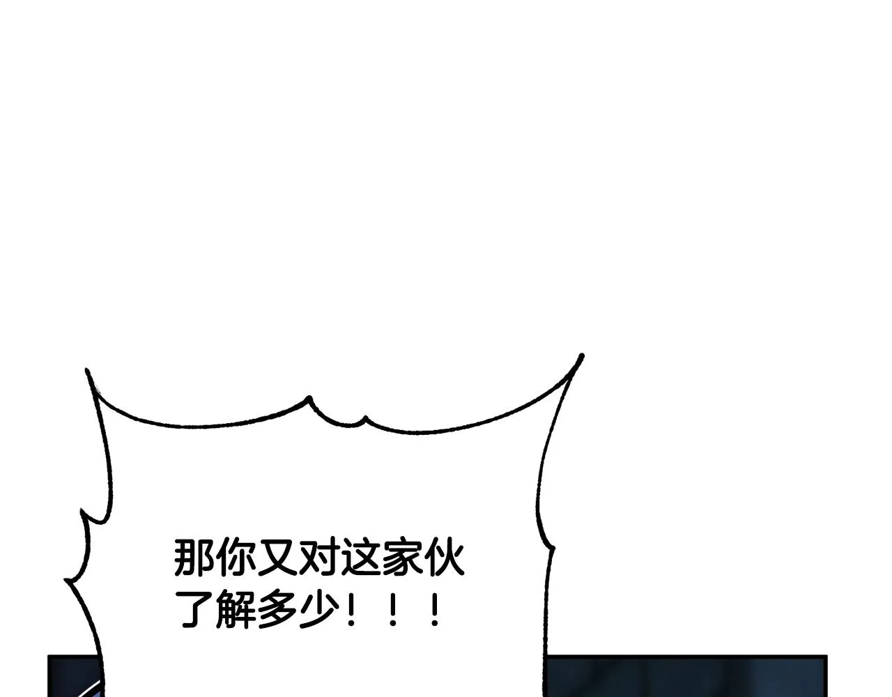 第34话 鬼手 第183页