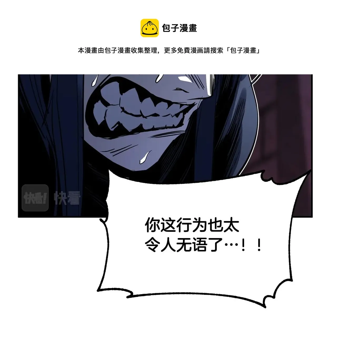 第34话 鬼手 第185页