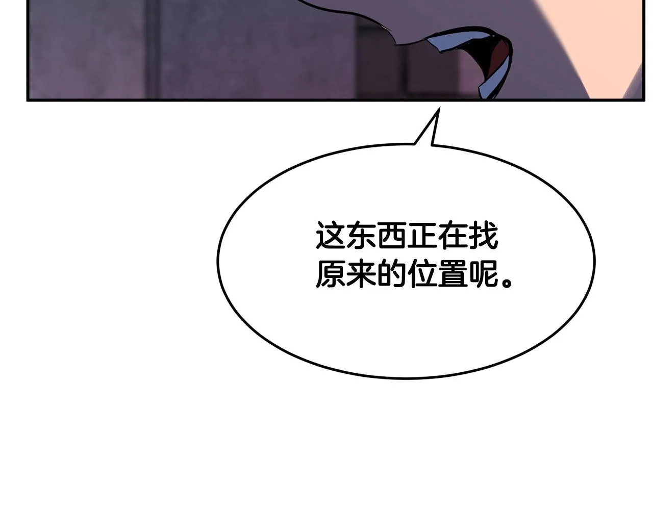 第34话 鬼手 第188页