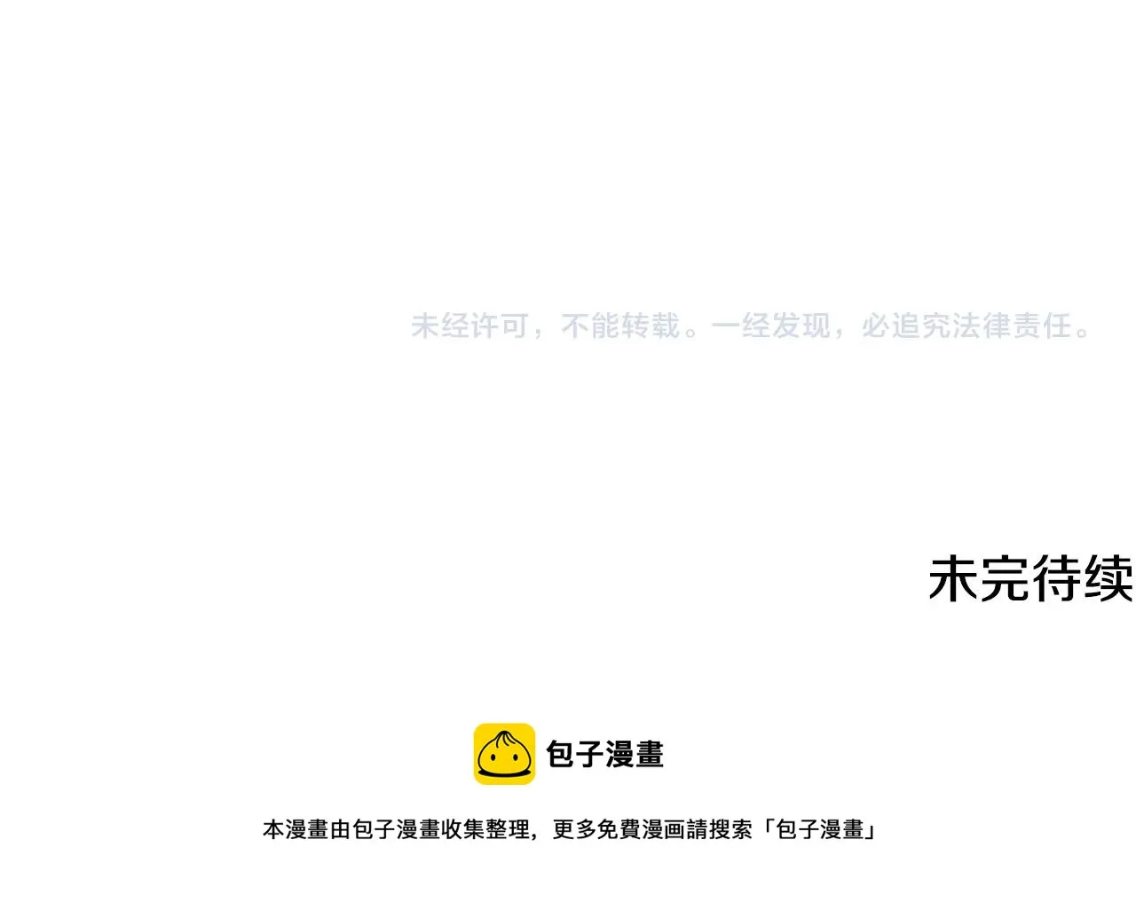 第34话 鬼手 第197页