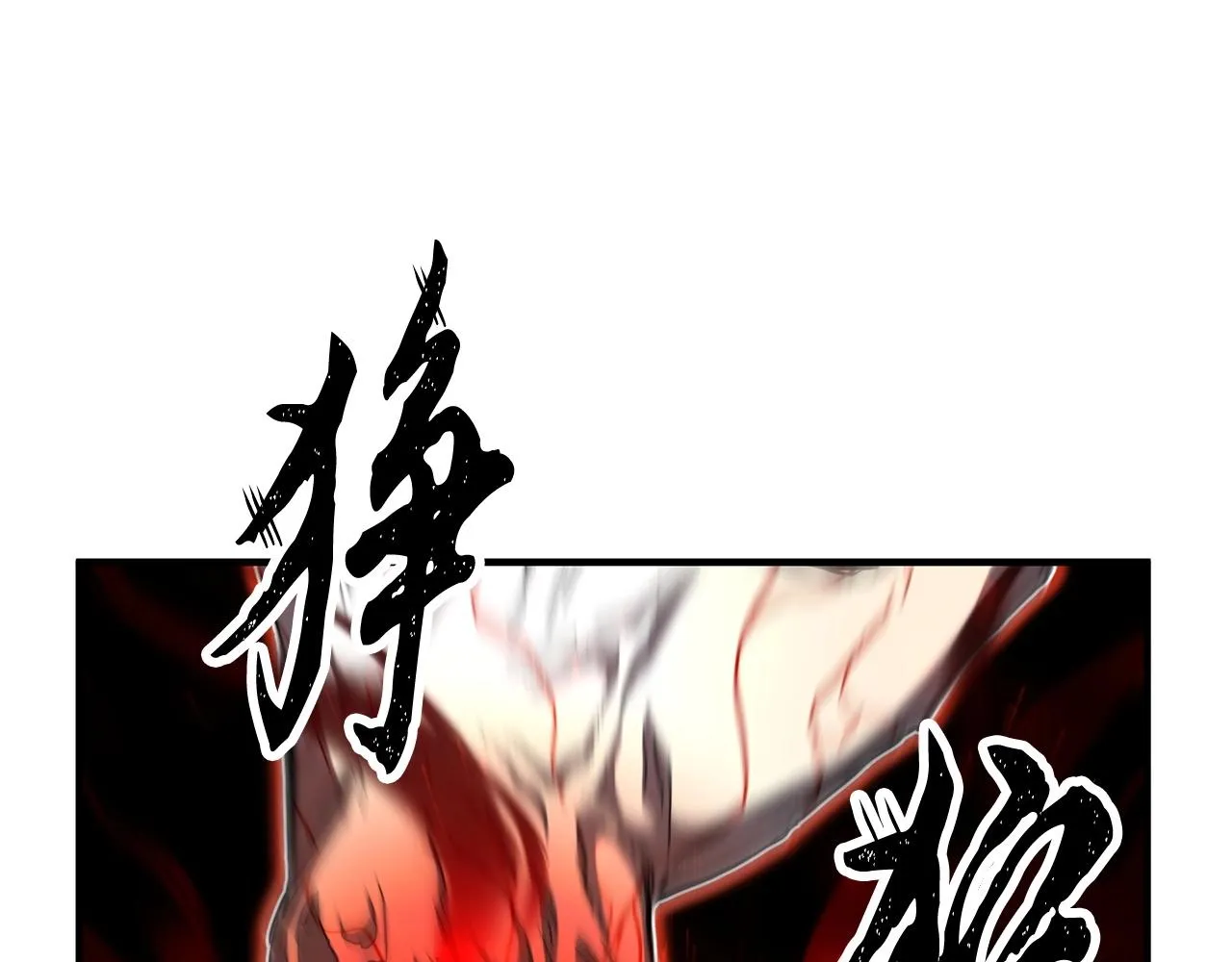 第33话 砍瓜切菜 第2页
