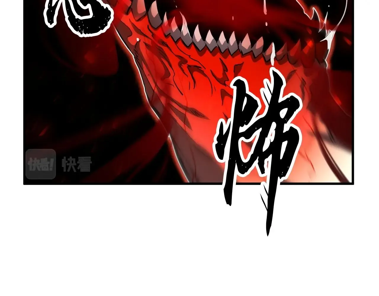 第33话 砍瓜切菜 第4页