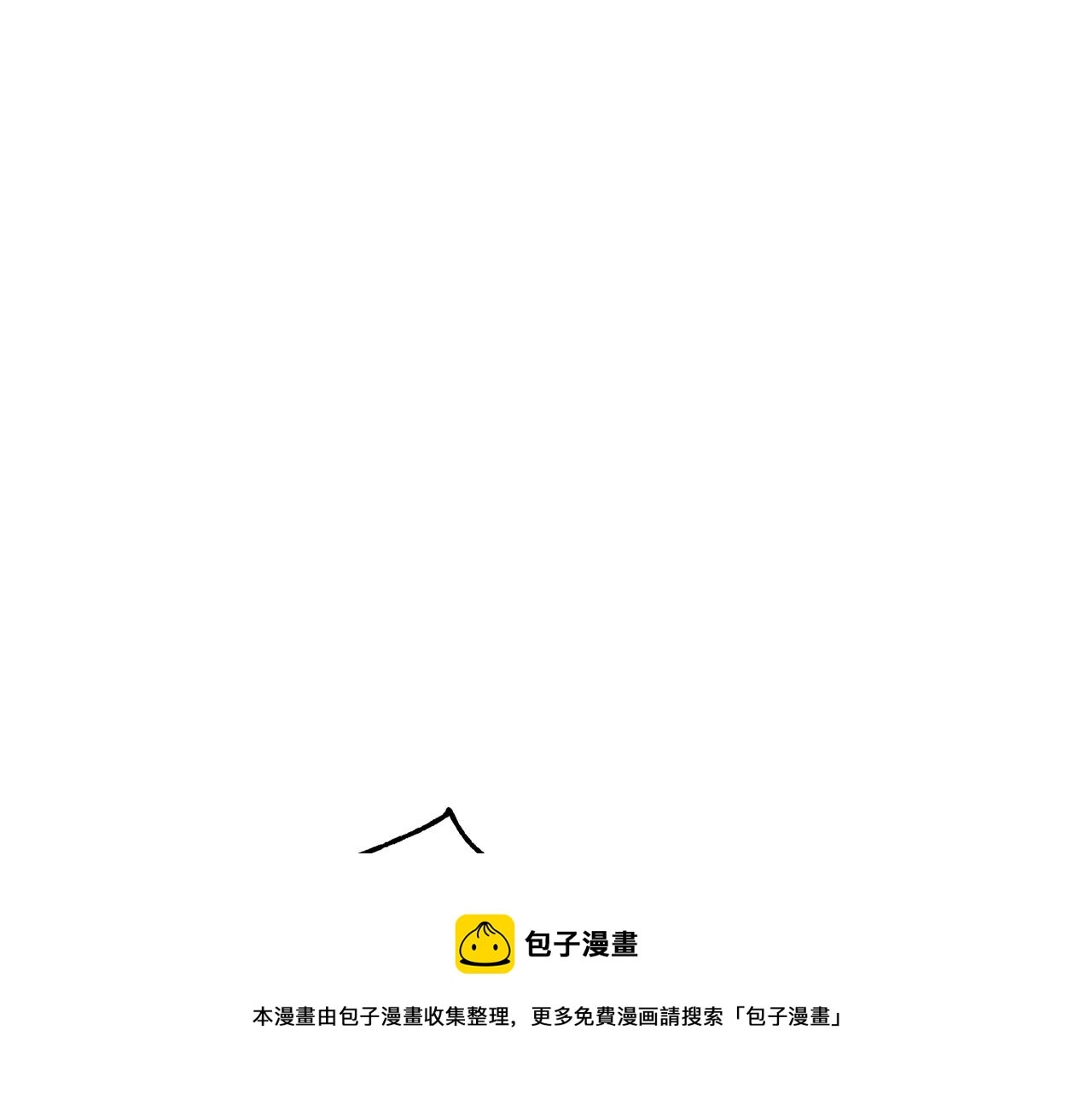 第33话 砍瓜切菜 第5页