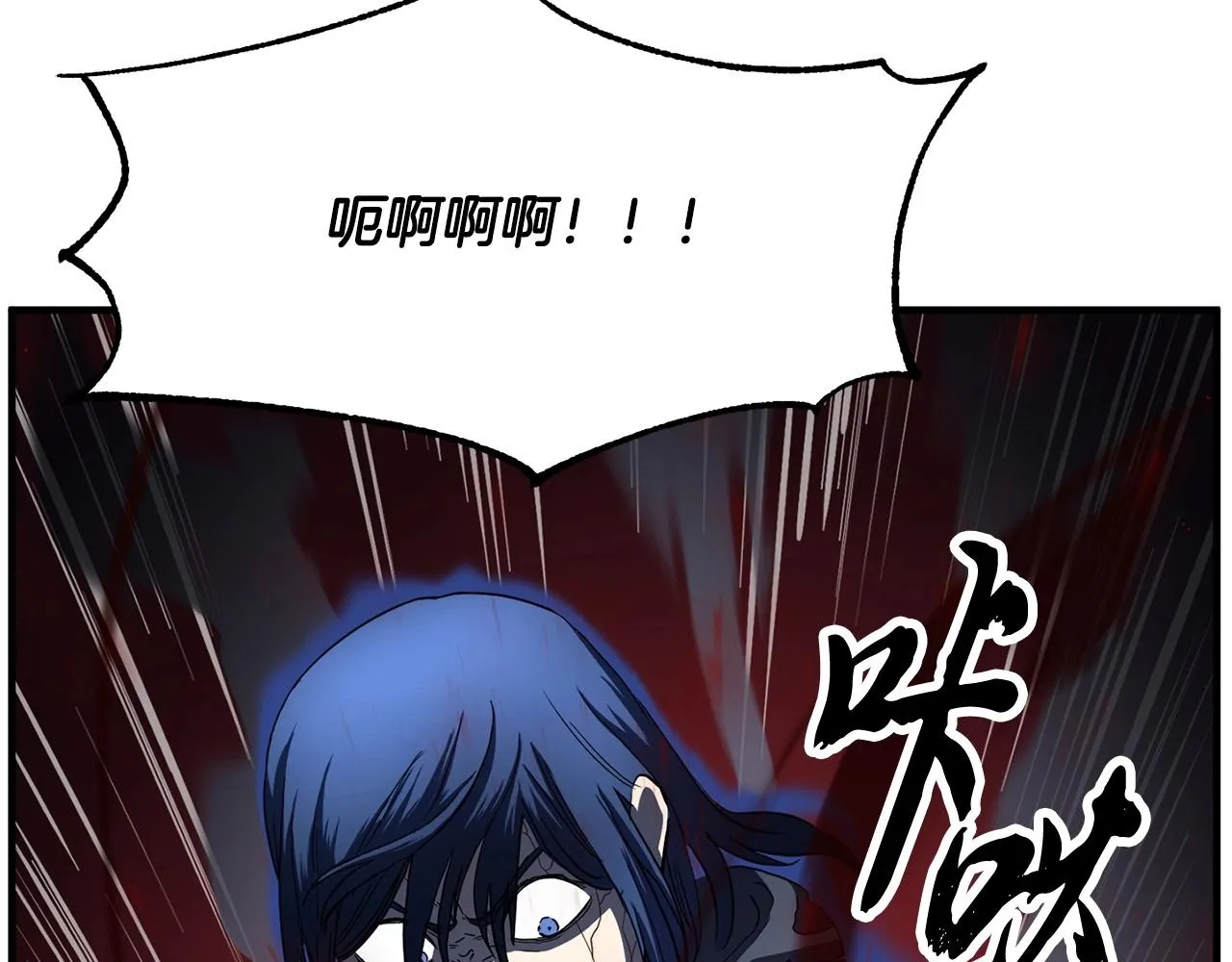 第33话 砍瓜切菜 第6页