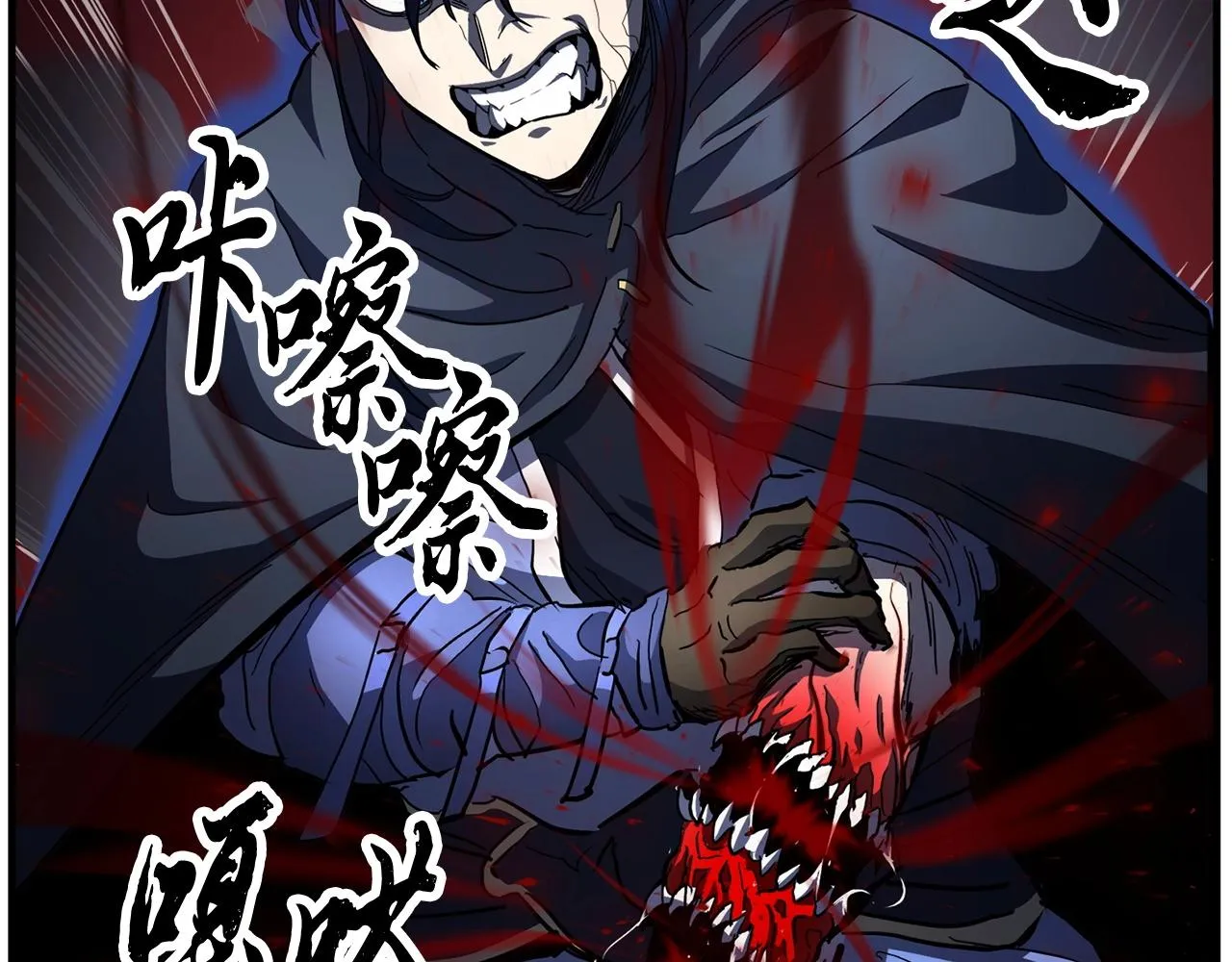 第33话 砍瓜切菜 第7页