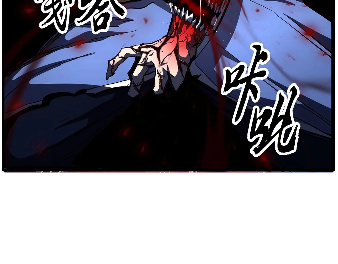 第33话 砍瓜切菜 第8页